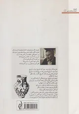 تاریخ اجتماعی سیاسی تآتر در ایرلان